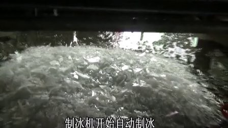 愛思諾制冰機(jī)使用說明視頻，片冰機(jī)操作視頻，片冰機(jī)生產(chǎn)全過程