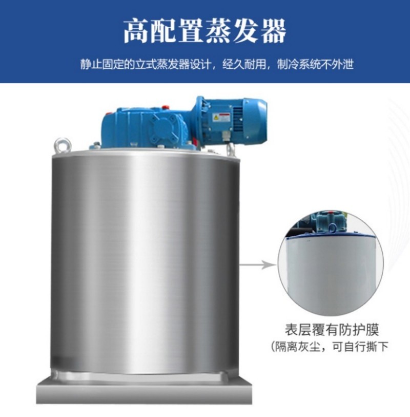 GM-05KA片冰機_500公斤片冰機 GM-05KA片冰機_500公斤片冰機