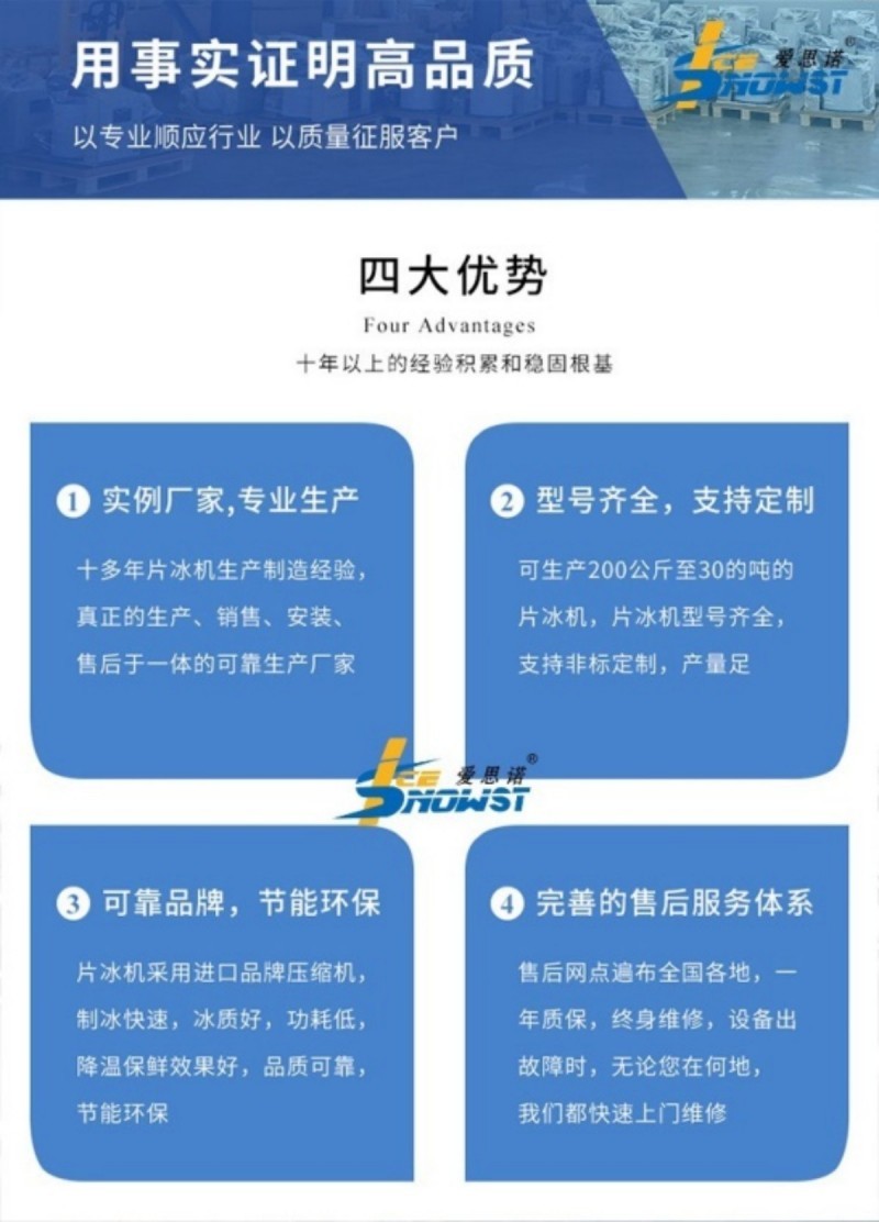 GM-05KA片冰機_500公斤片冰機 GM-05KA片冰機_500公斤片冰機