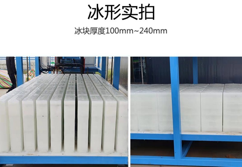 ISN-ZK250直冷式塊冰機_25噸塊冰機 ISN-ZK250直冷式塊冰機_25噸塊冰機